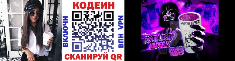 наркошоп Кстово Codein напиток Lean (лин)